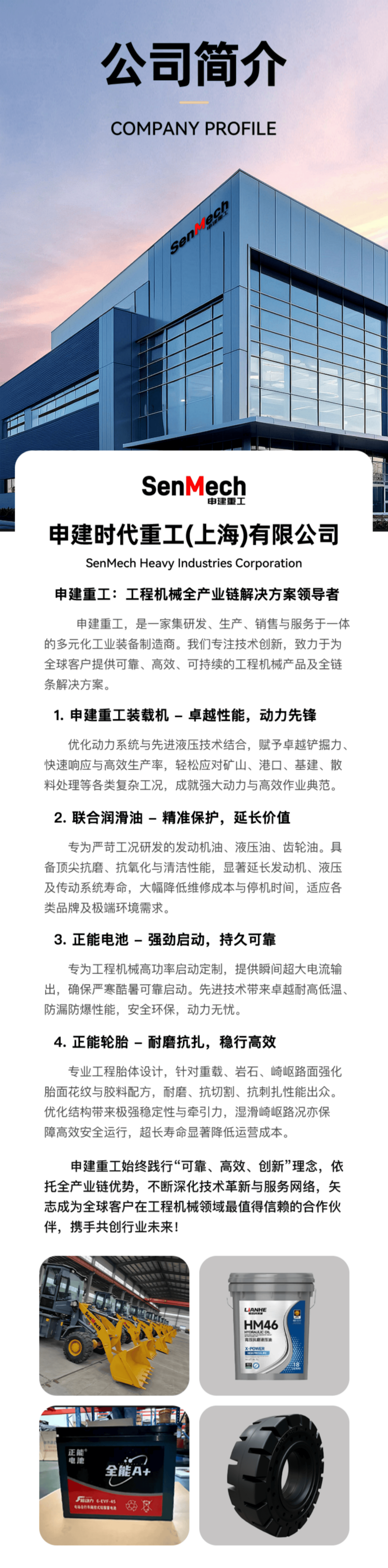 装载机详情页_副本 (2).png