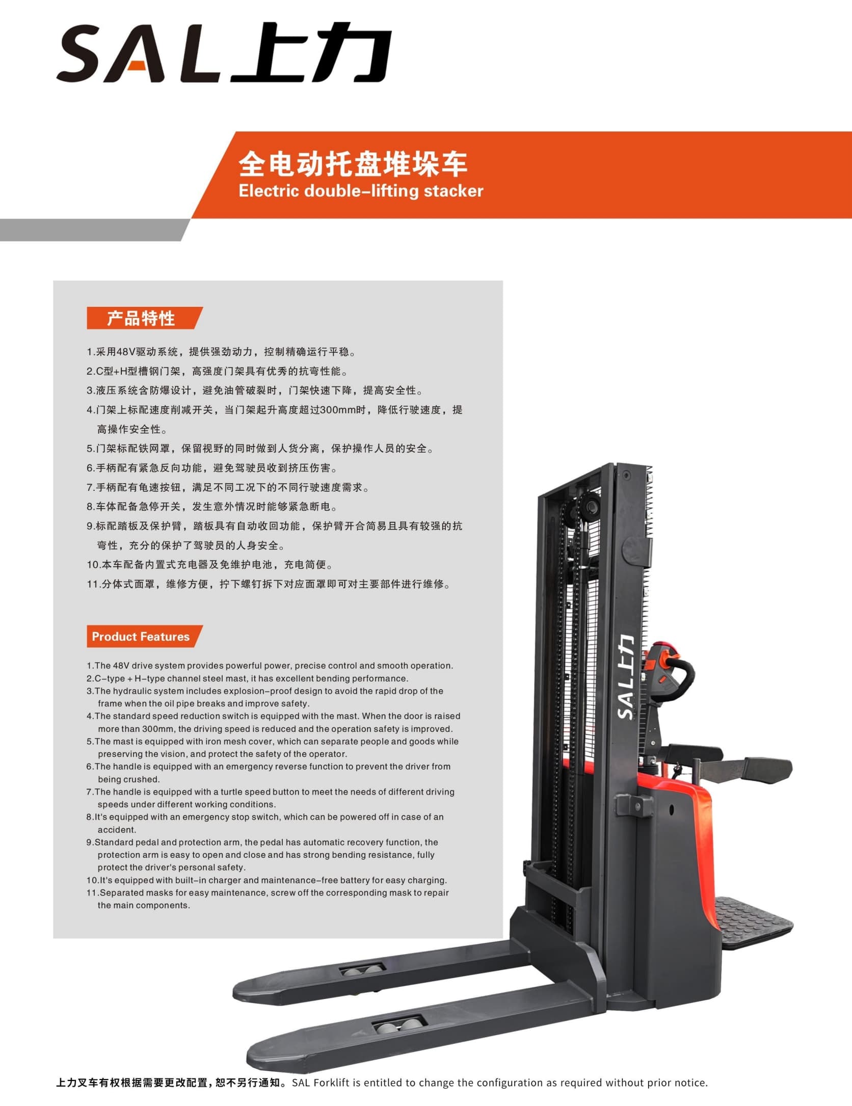 全电动托盘堆垛车-1.jpg